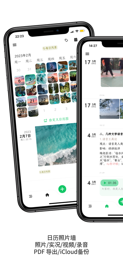 人生笔记 人生笔记