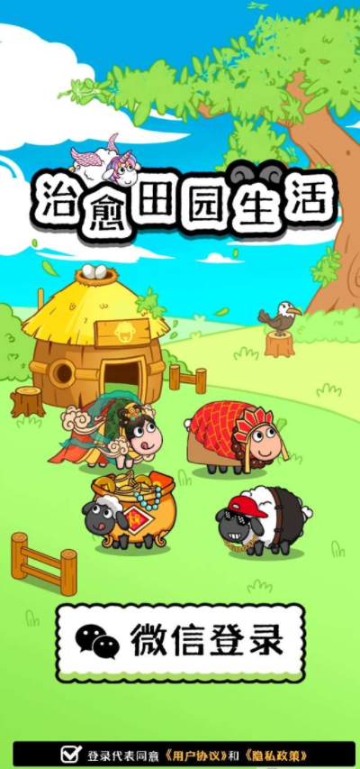 治愈田园生活图4