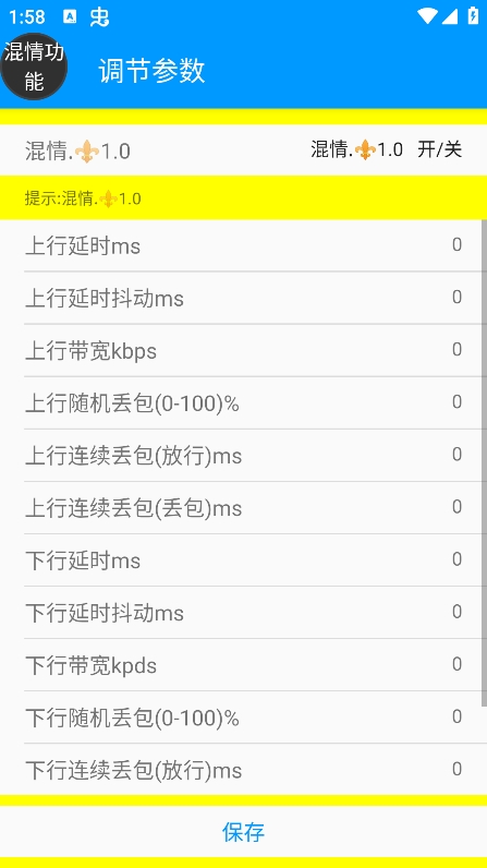 混情.⚜️1.0图4