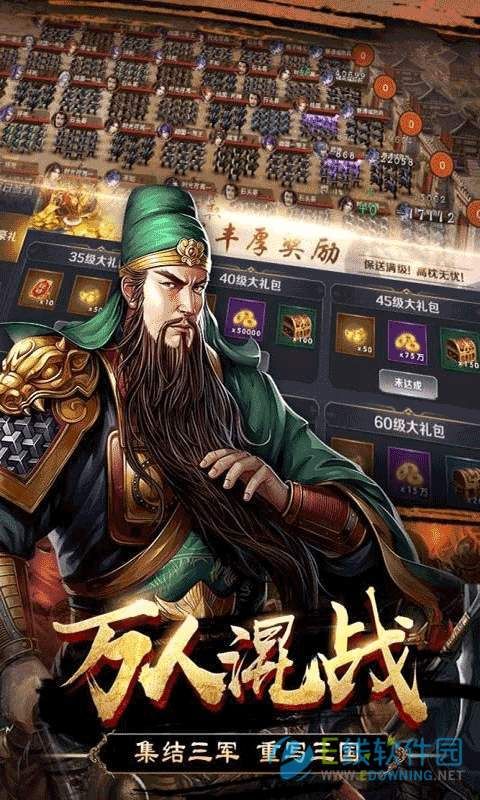 战略三国图1