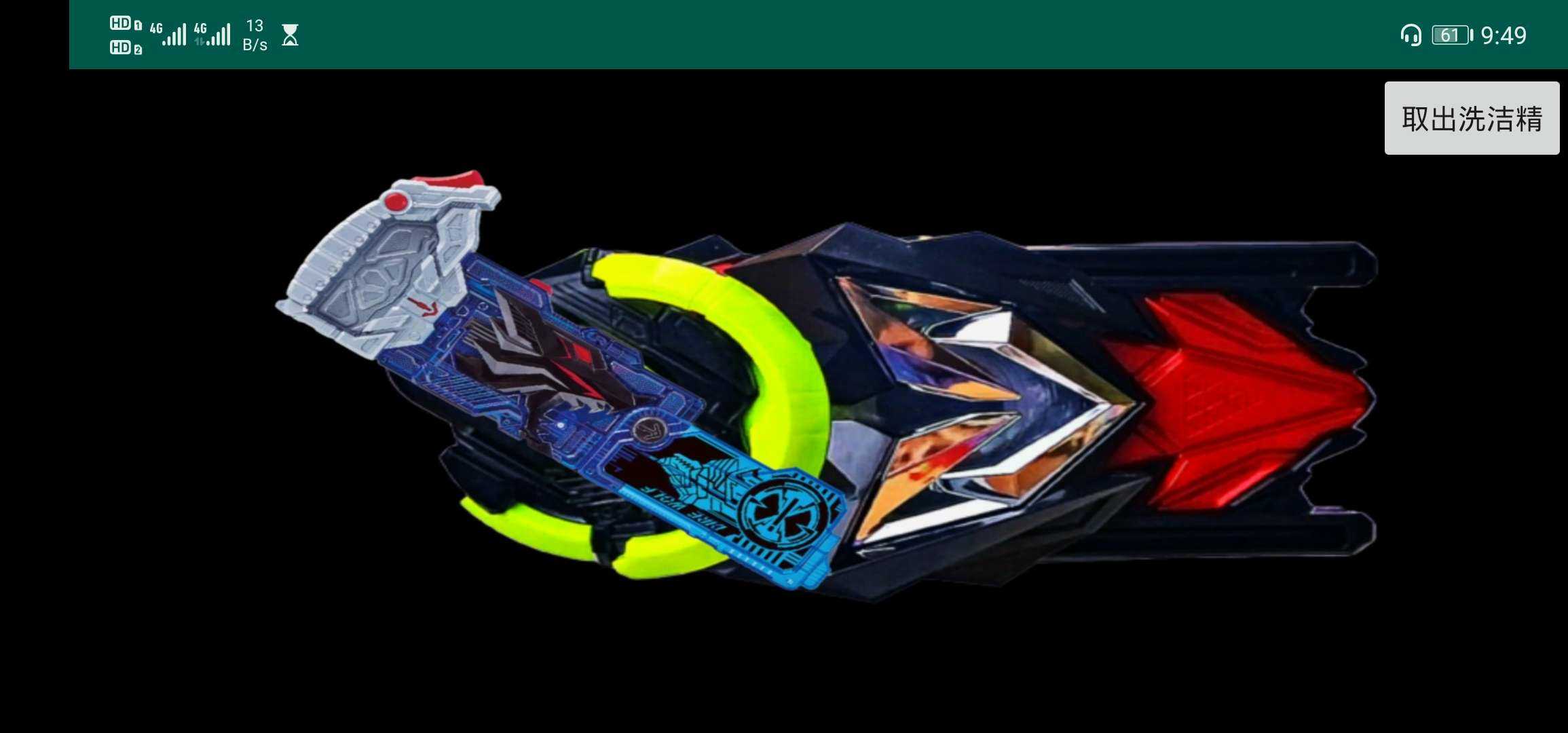 假面骑士恐狼图3