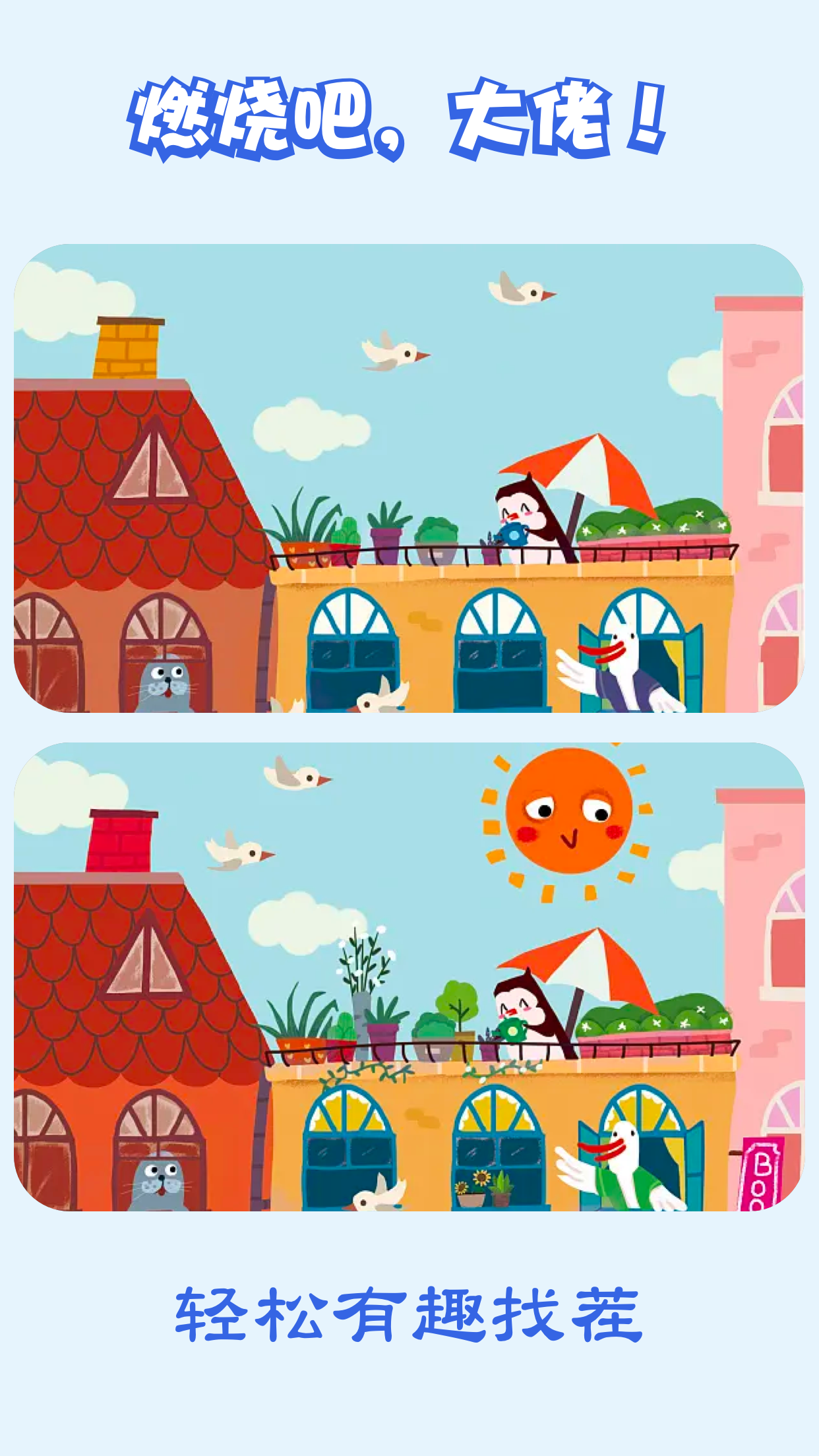 燃烧吧大兄弟图2