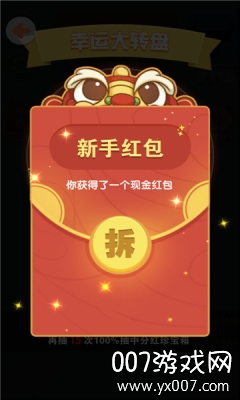 拼的多赚的多图3