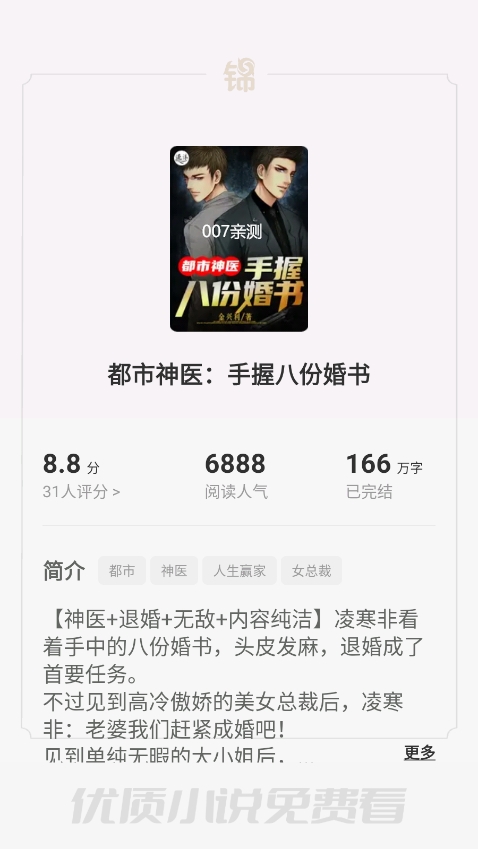 享听听书 享听听书