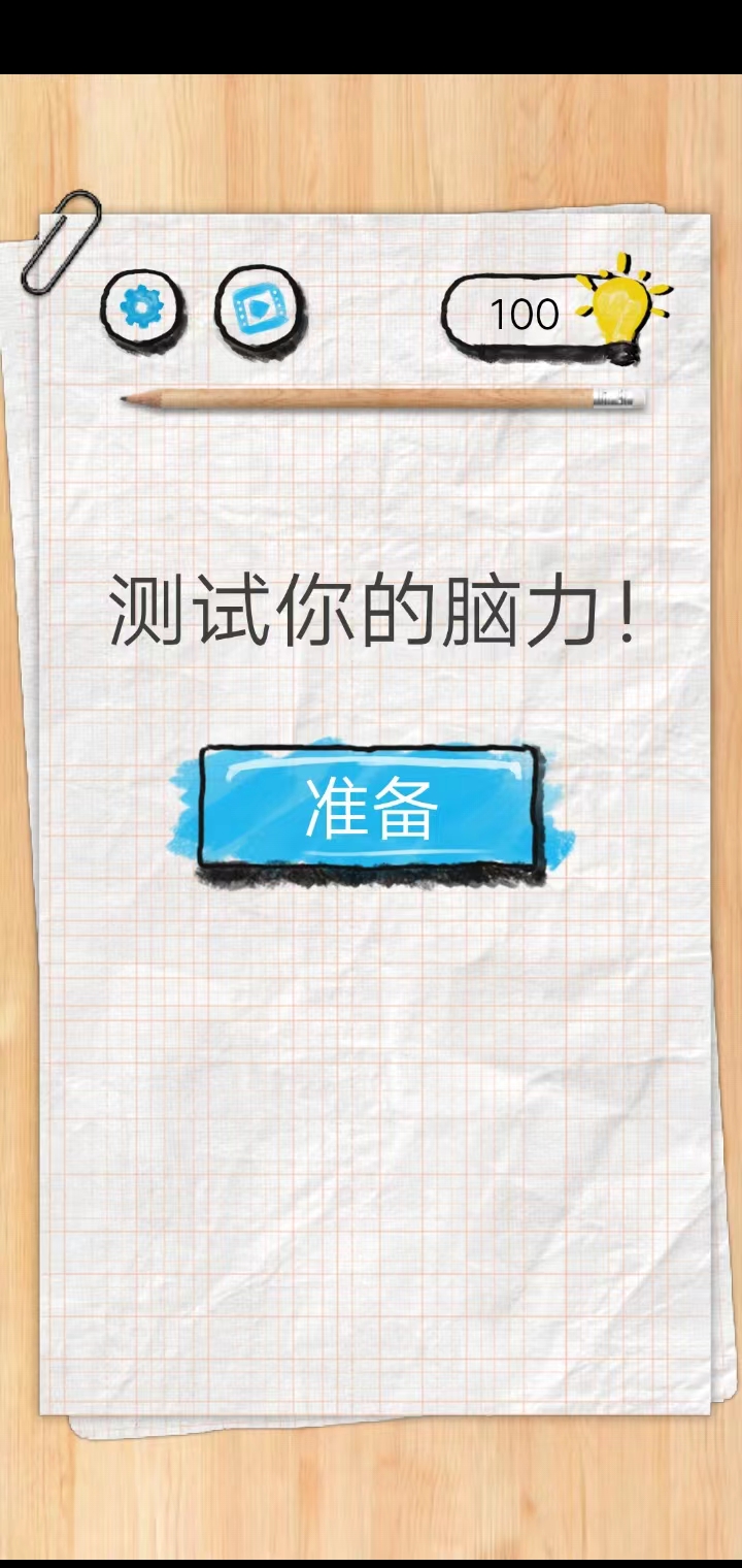 你有问题图3