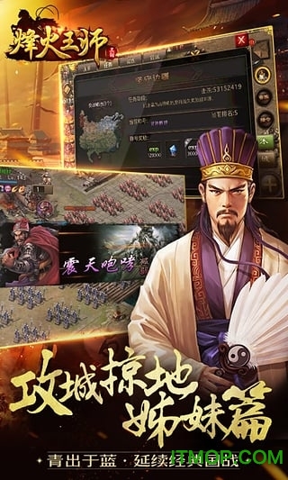 烽火王师