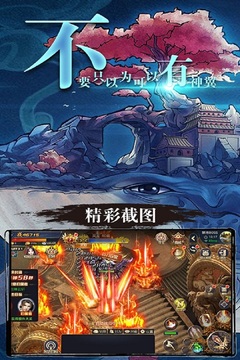缪斯余音(封神篇)图3