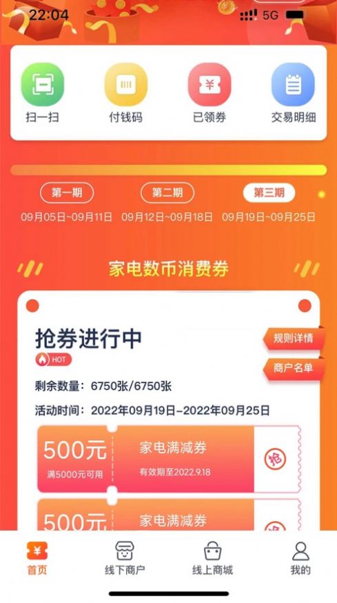 雄安新消费图1