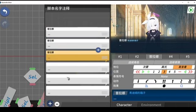 AzureArchive二创工具下载手机版图3