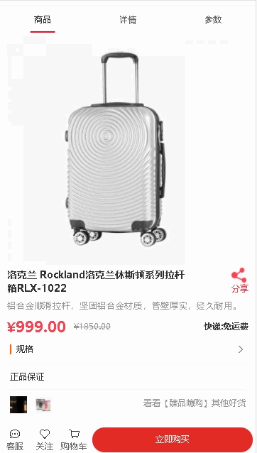 臻品嗨购