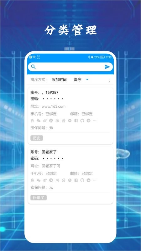 大牛密码箱图2