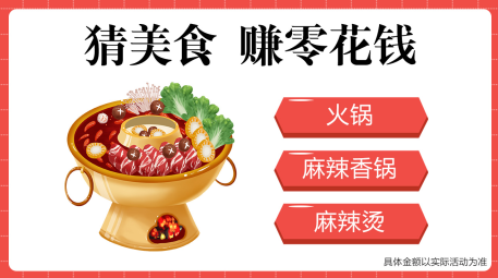 美食保卫战赚钱游戏图1