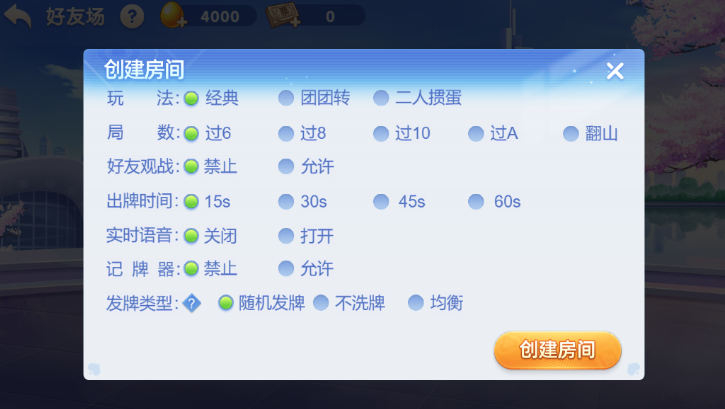 我是掼蛋王下载安装 我是掼蛋王下载安装