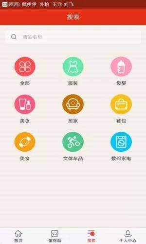 爱优惠券
