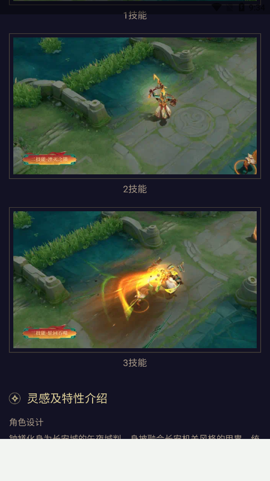 王者皮肤展示器 王者皮肤展示器