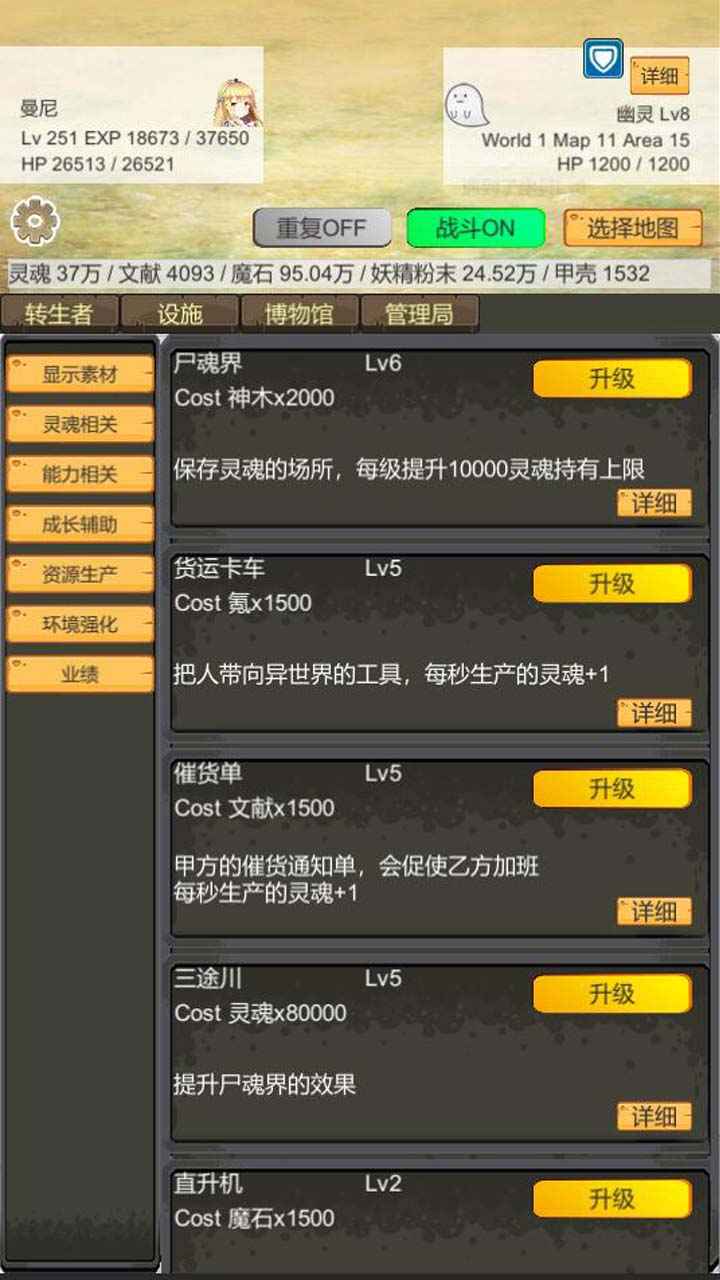 转生管理局图2
