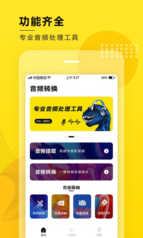 音频大师图1