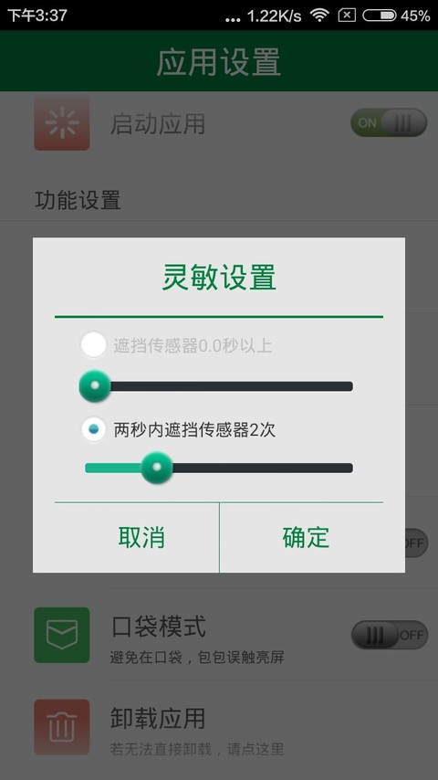 LT光感锁屏图2