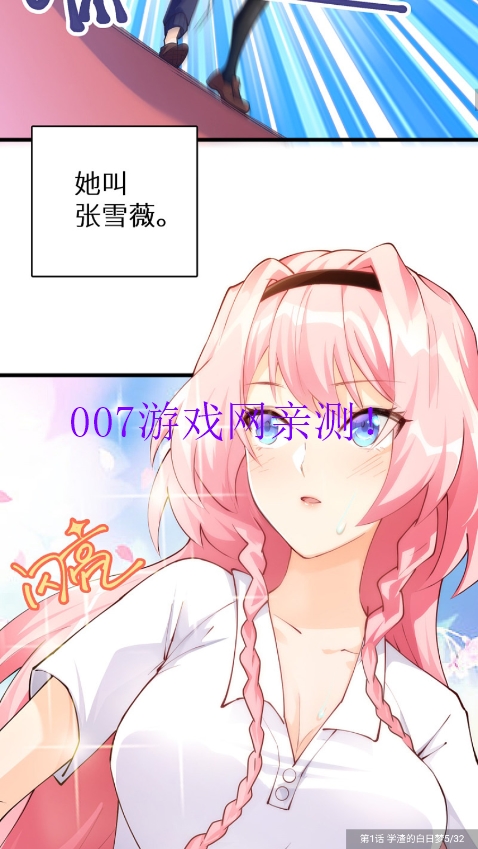 尼酱漫画图7