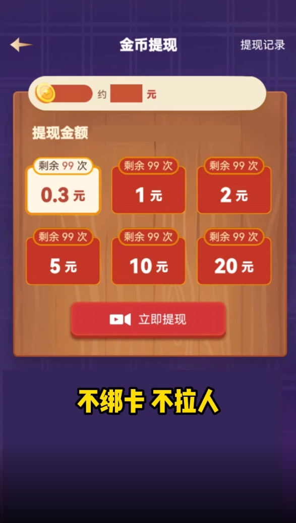 爆爆连连看图2