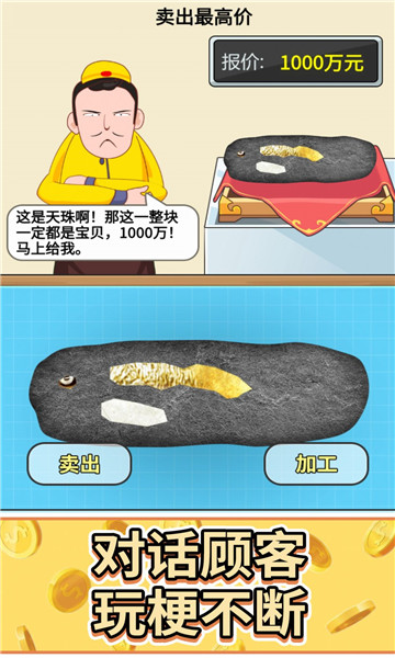头号收藏家图2