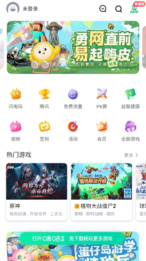 离愁游戏库图4