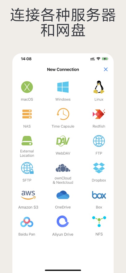 猫头鹰文件管理器app最新版下载图2