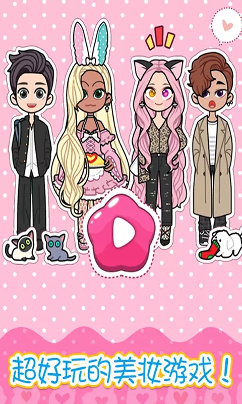 托卡世界换装秀图3