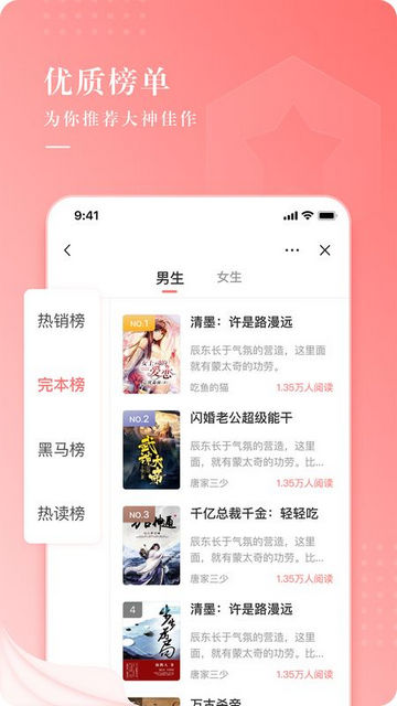 常看小说免费版图3