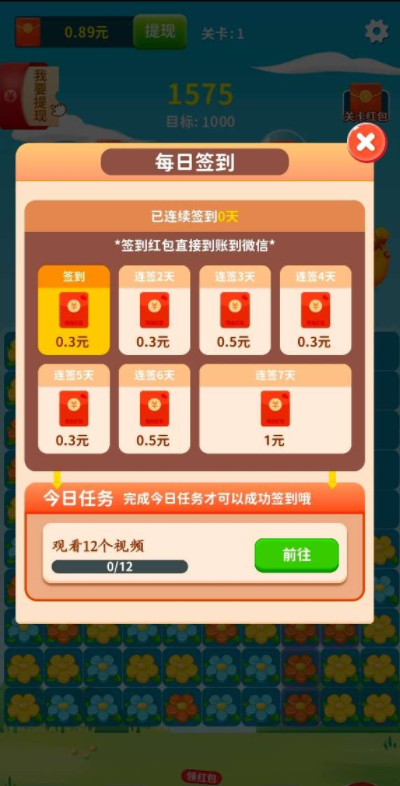 六角大消除