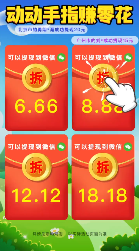 西西花园图4