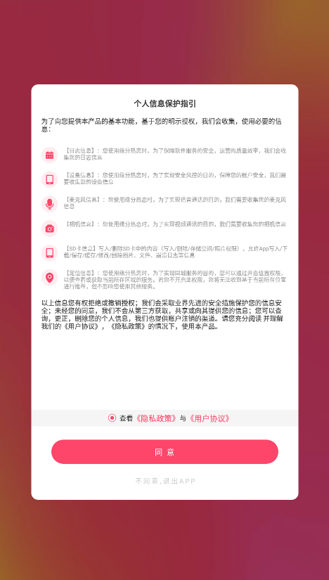 缘分热恋图1