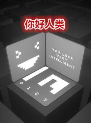 Hello Human你好人类图1