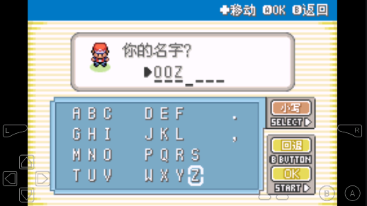 口袋妖怪融合维度图4