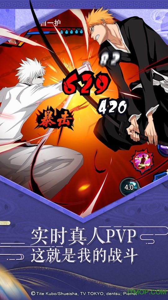 境界死神激斗微信版图4