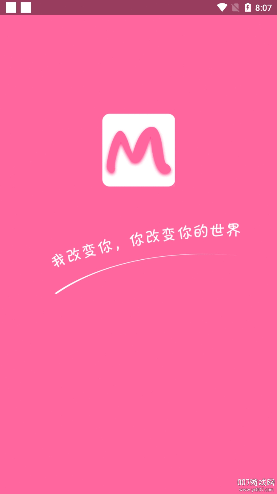 美丽天天秒图1