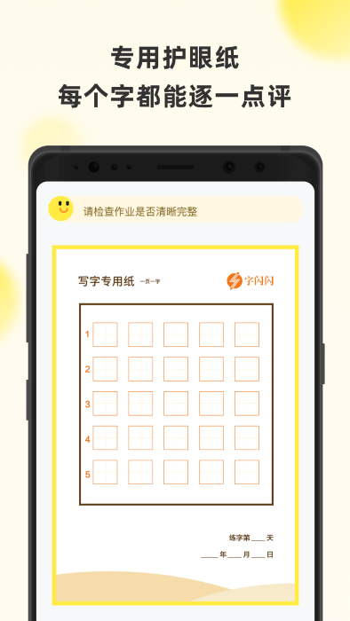 字闪闪图4