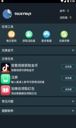 维构图3