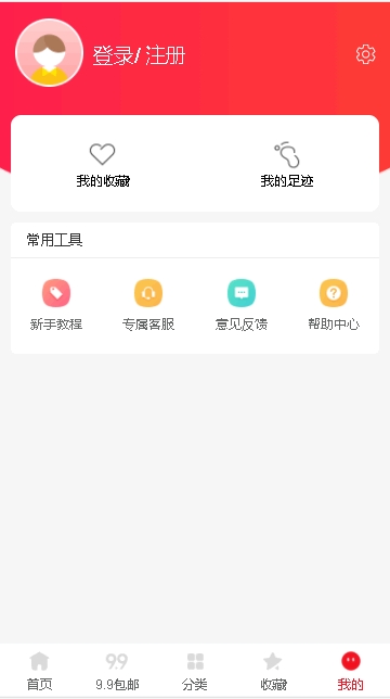 攒券宝 攒券宝