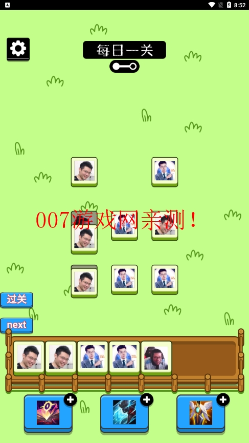 马了个马图3
