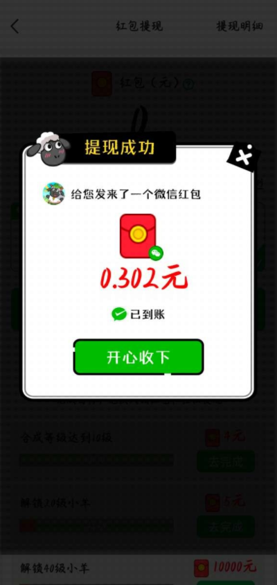 治愈田园生活图3