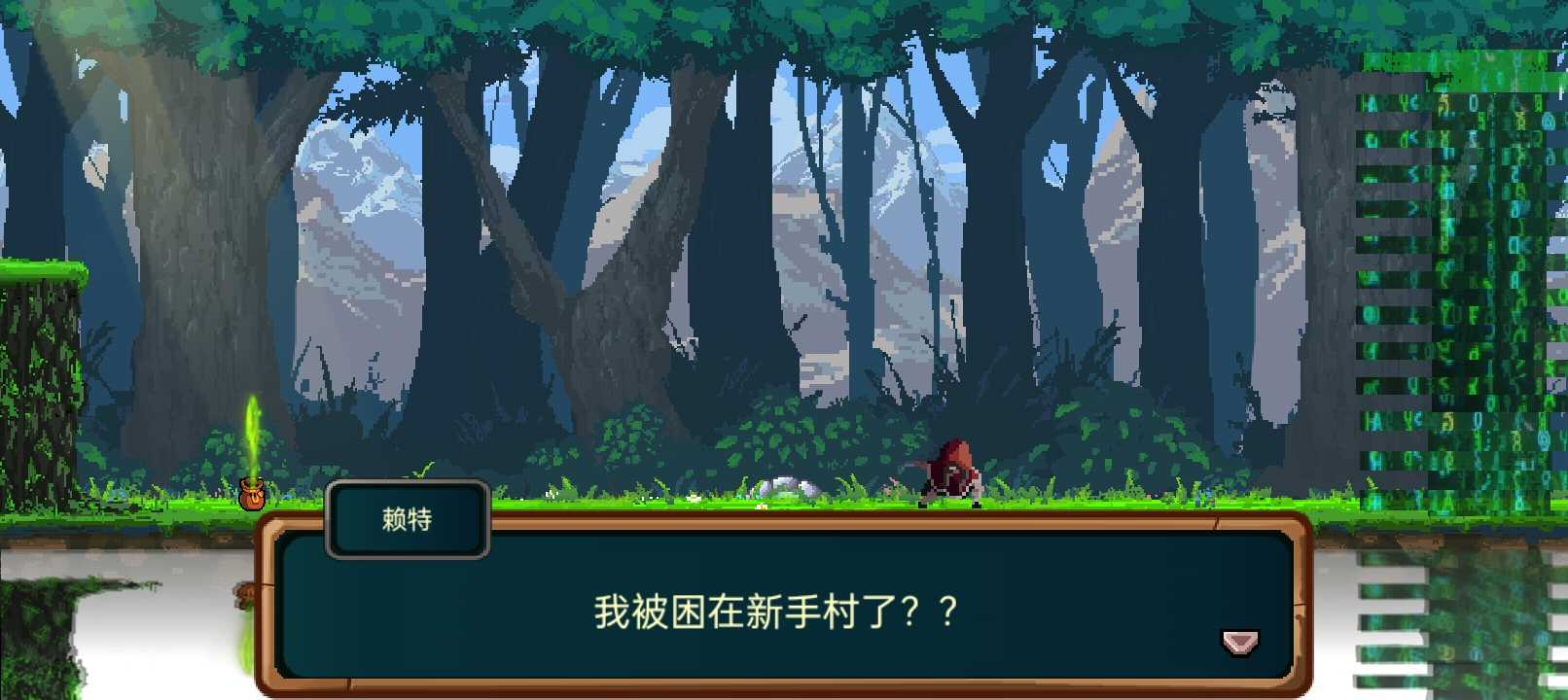 我被困在新手村了图3
