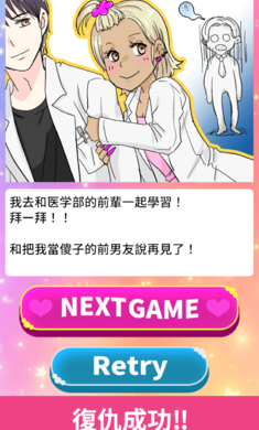 アイツを後悔サセ太郎图4
