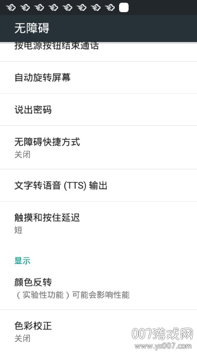 小艺唤醒图4