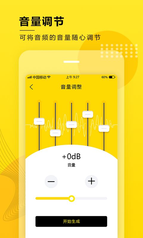 音频大师图3