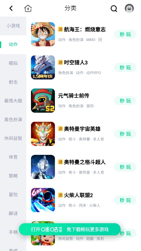 离愁游戏库图3