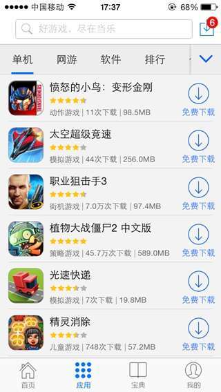 当乐游戏中心图3