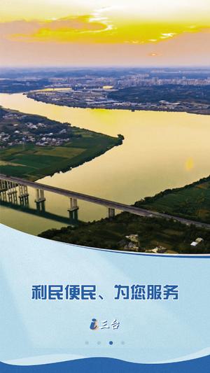 直播三台 直播三台