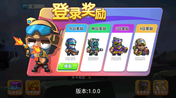 救援大作战