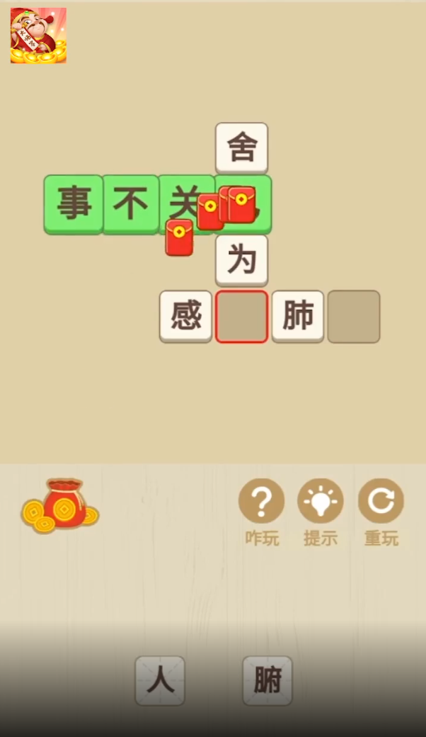 线上大师赛图2